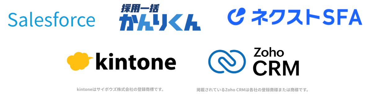 外部ツールロゴ